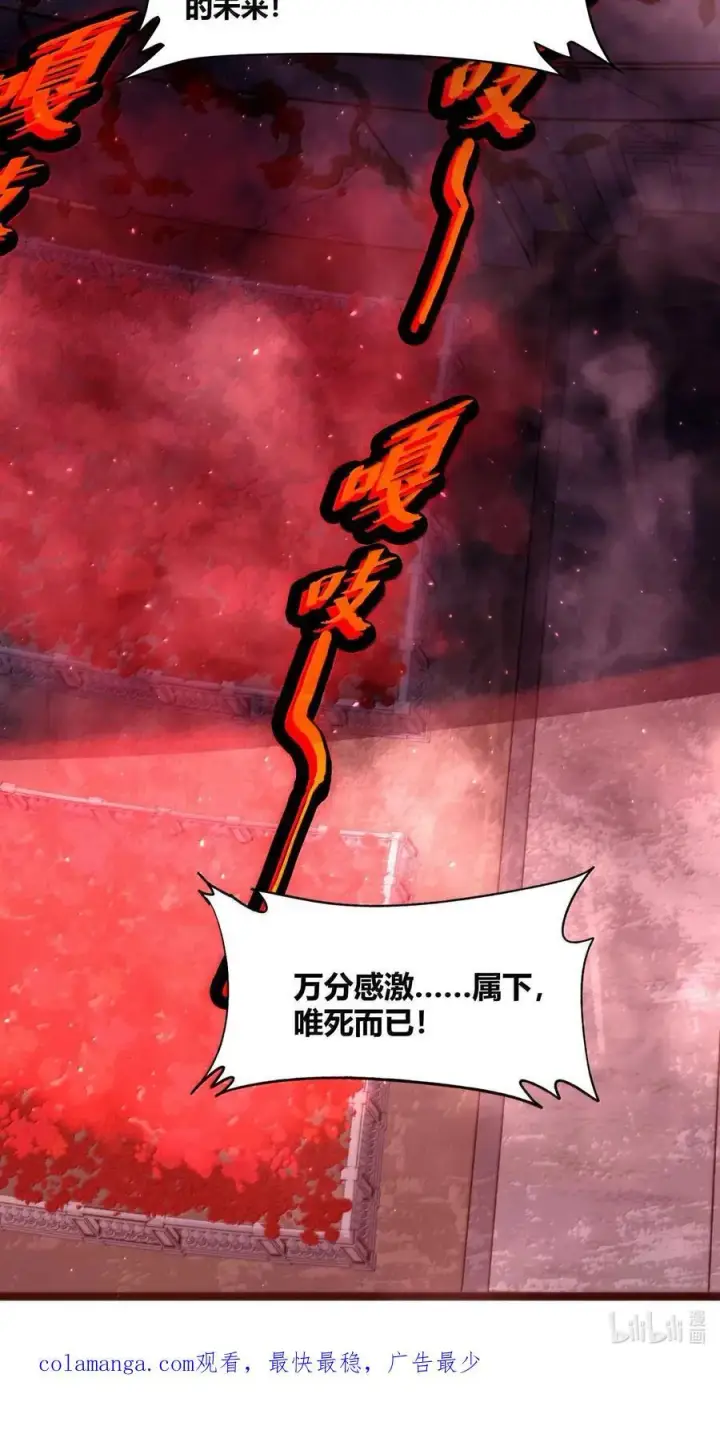 《我真不是邪神走狗》145 时代在召唤图65