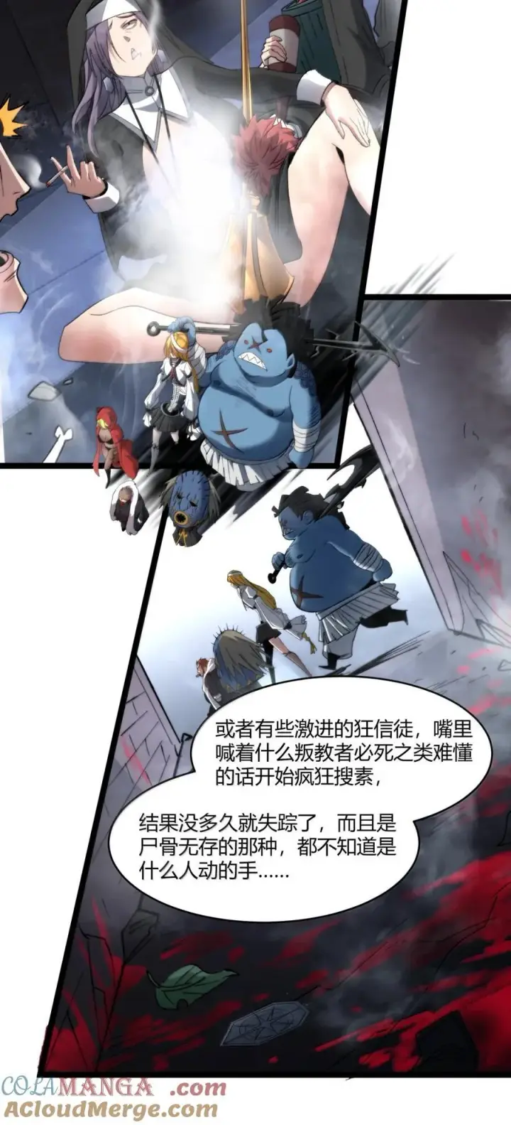 《我真不是邪神走狗》146 你看上去不太好图10