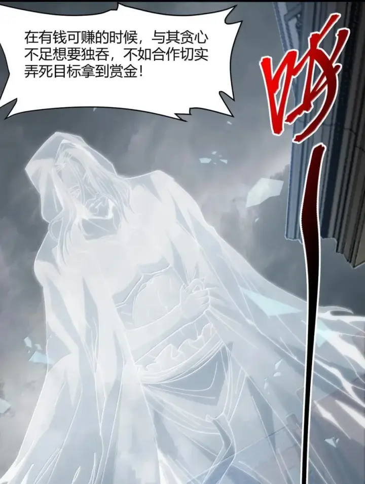 《我真不是邪神走狗》146 你看上去不太好图14