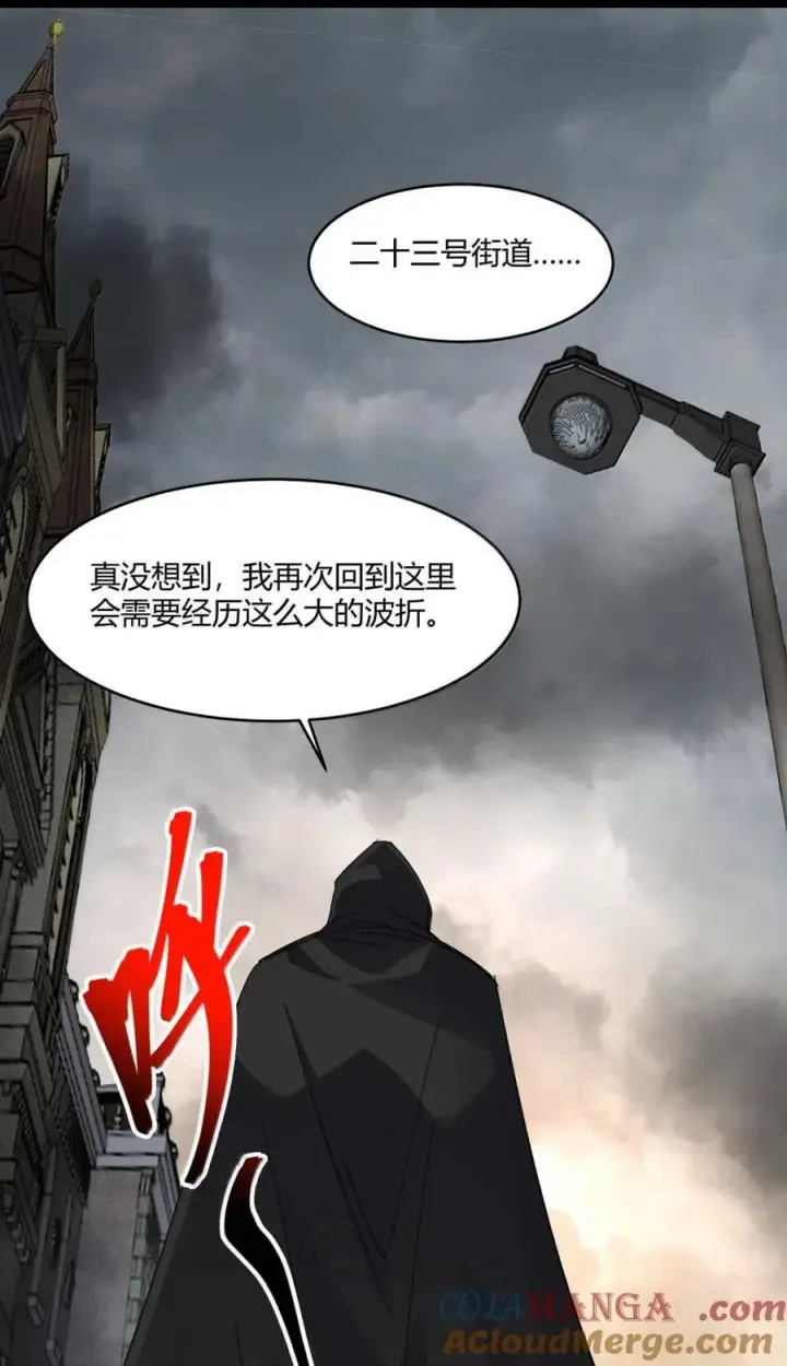 《我真不是邪神走狗》146 你看上去不太好图19