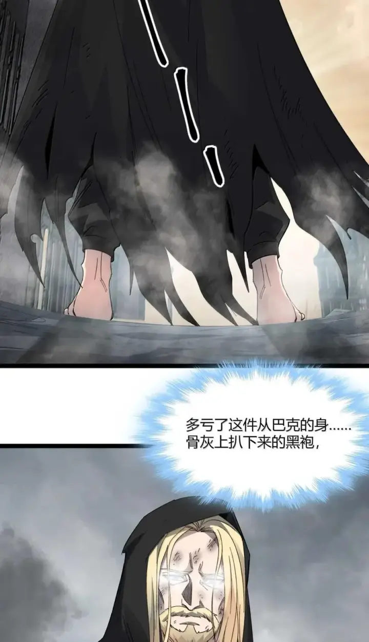 《我真不是邪神走狗》146 你看上去不太好图20