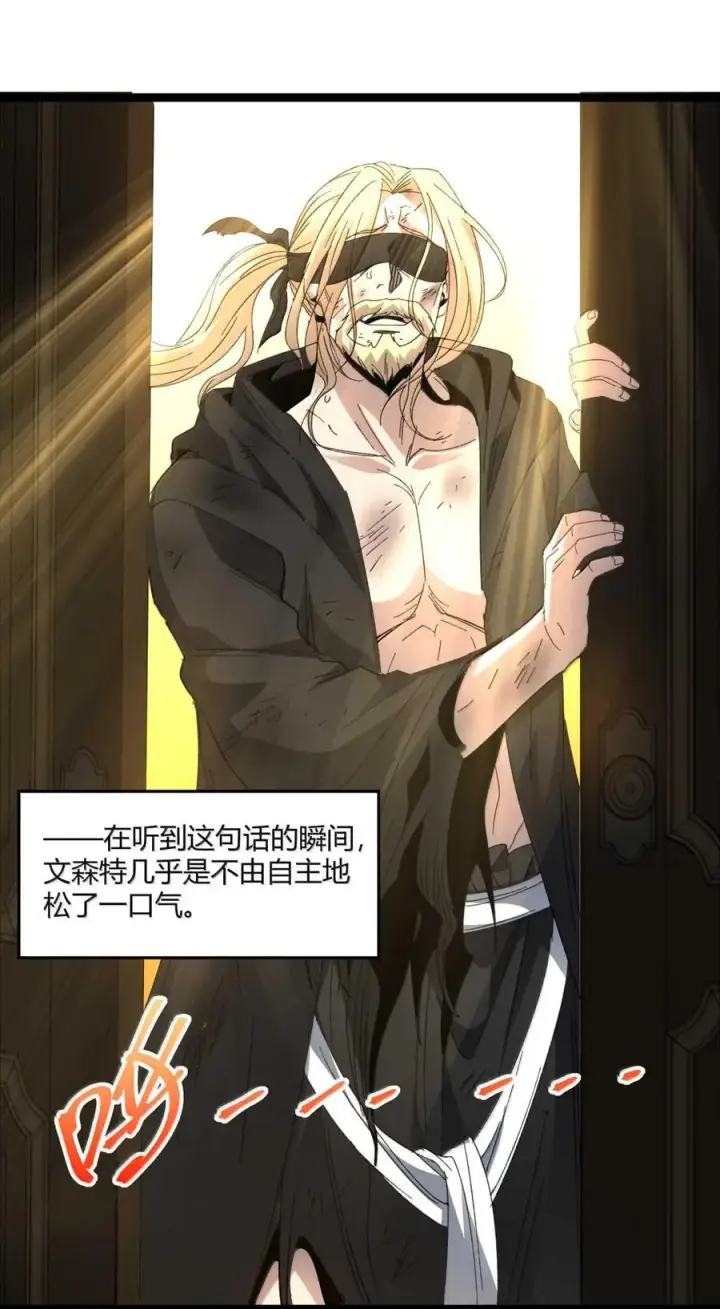 《我真不是邪神走狗》146 你看上去不太好图39