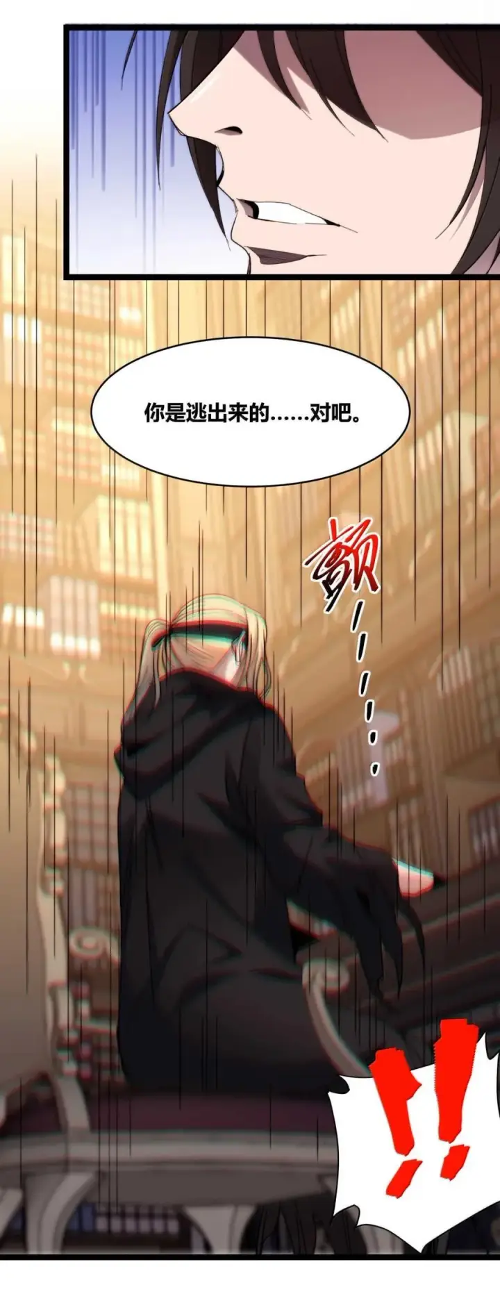 《我真不是邪神走狗》146 你看上去不太好图66