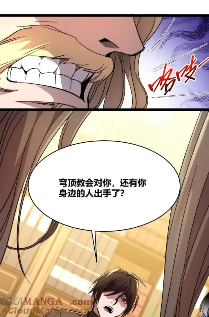 《我真不是邪神走狗》146 你看上去不太好图67