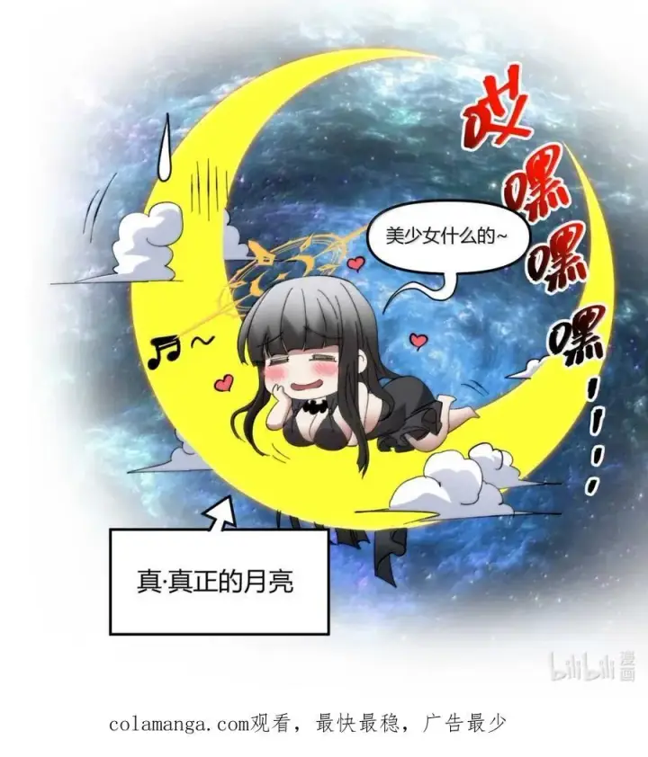 《我真不是邪神走狗》146 你看上去不太好图77
