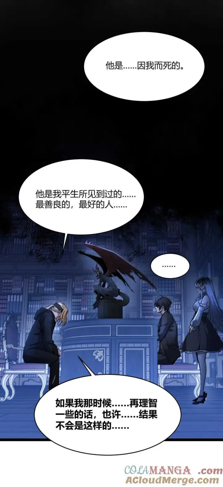 《我真不是邪神走狗》147 先看本书冷静一下图19