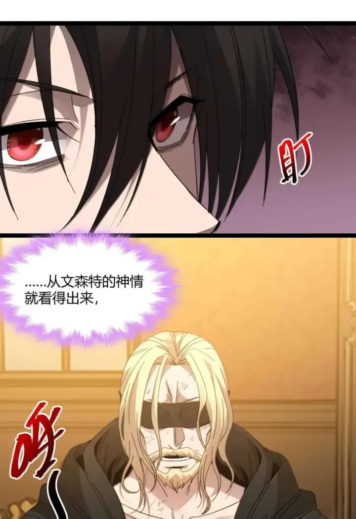 《我真不是邪神走狗》147 先看本书冷静一下图27