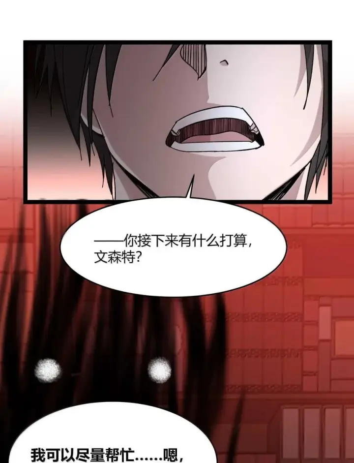 《我真不是邪神走狗》147 先看本书冷静一下图29