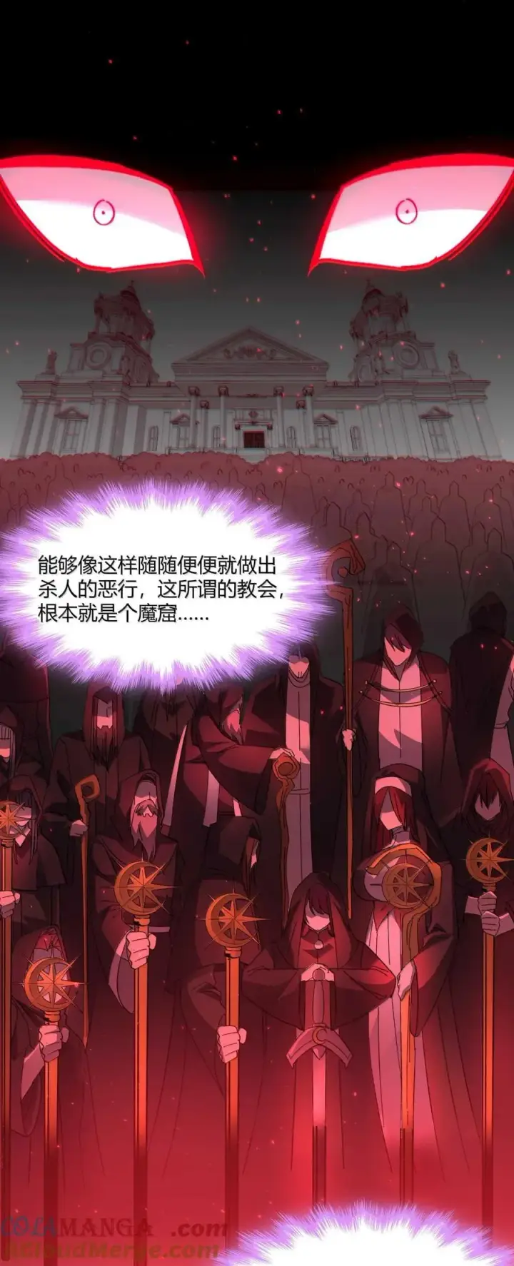 《我真不是邪神走狗》147 先看本书冷静一下图37