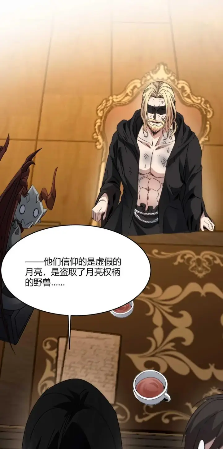 《我真不是邪神走狗》147 先看本书冷静一下图42