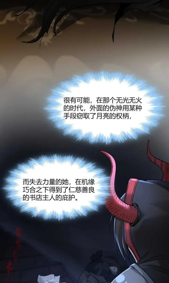 《我真不是邪神走狗》147 先看本书冷静一下图5