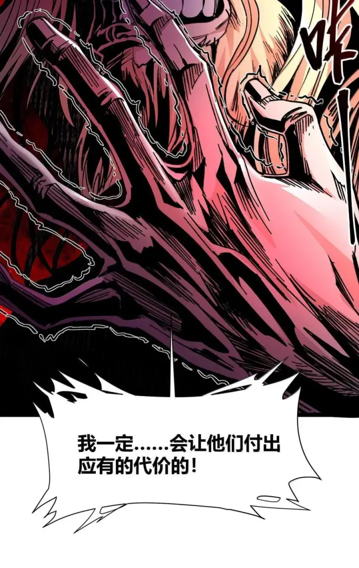 《我真不是邪神走狗》147 先看本书冷静一下图56
