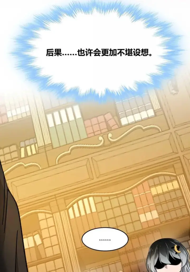 《我真不是邪神走狗》147 先看本书冷静一下图62