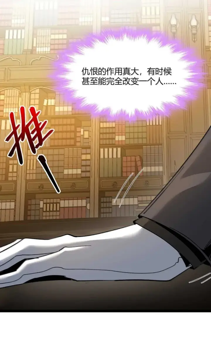 《我真不是邪神走狗》147 先看本书冷静一下图65