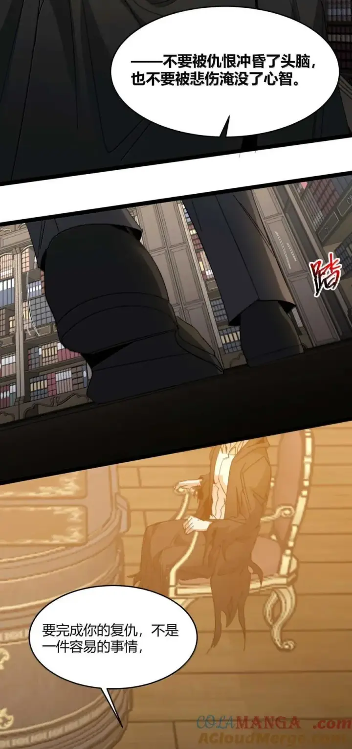 《我真不是邪神走狗》147 先看本书冷静一下图70