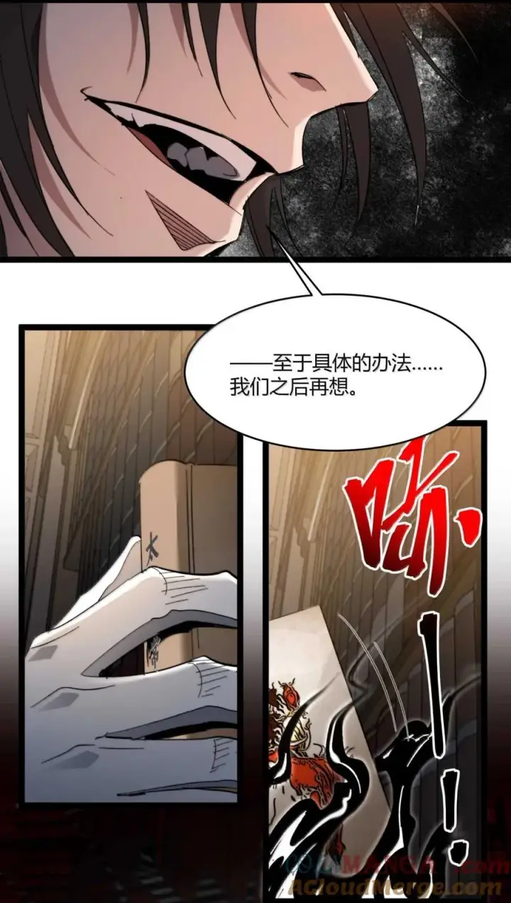 《我真不是邪神走狗》147 先看本书冷静一下图73