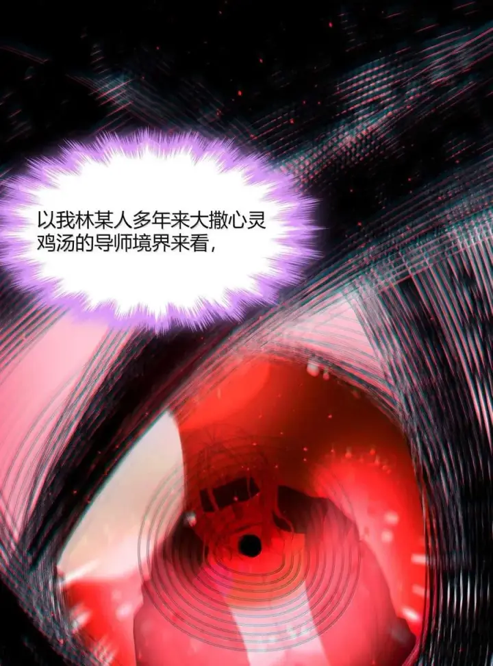 《我真不是邪神走狗》148 文森特觉得很淦！图15