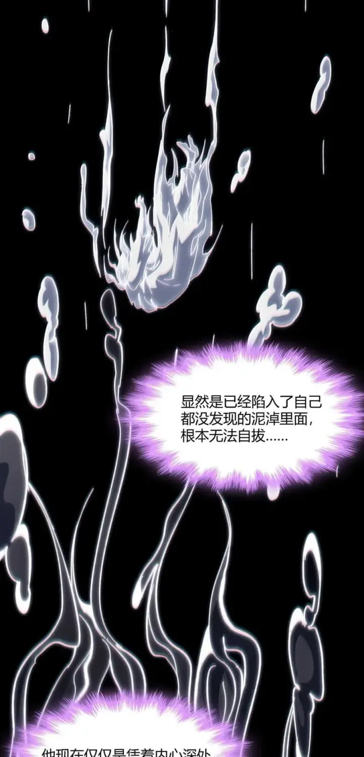 《我真不是邪神走狗》148 文森特觉得很淦！图18