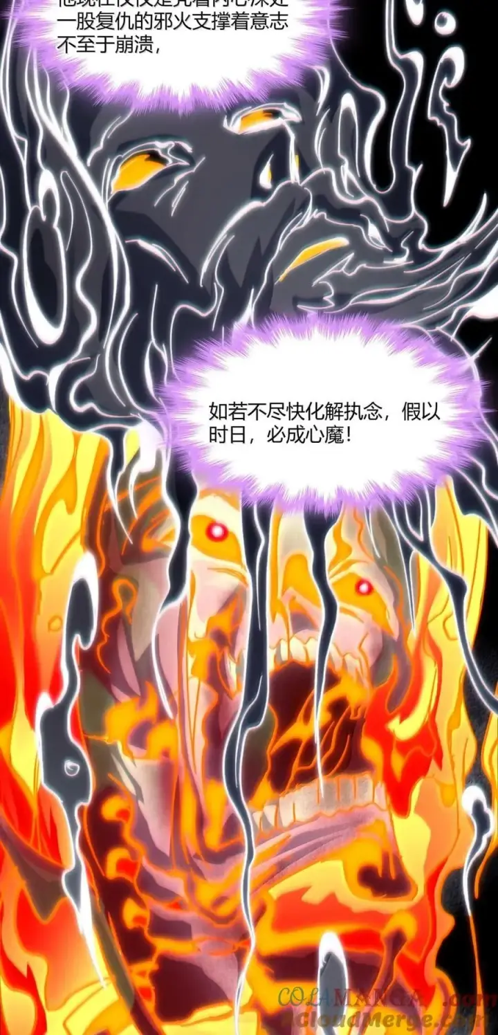 《我真不是邪神走狗》148 文森特觉得很淦！图19