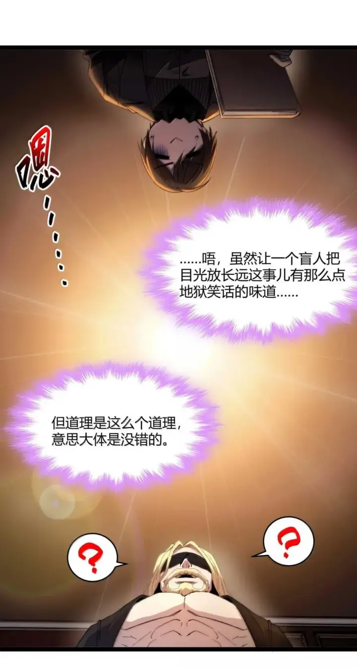《我真不是邪神走狗》148 文森特觉得很淦！图23