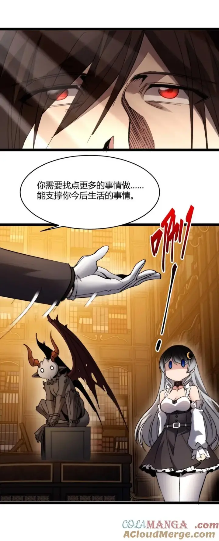 《我真不是邪神走狗》148 文森特觉得很淦！图31