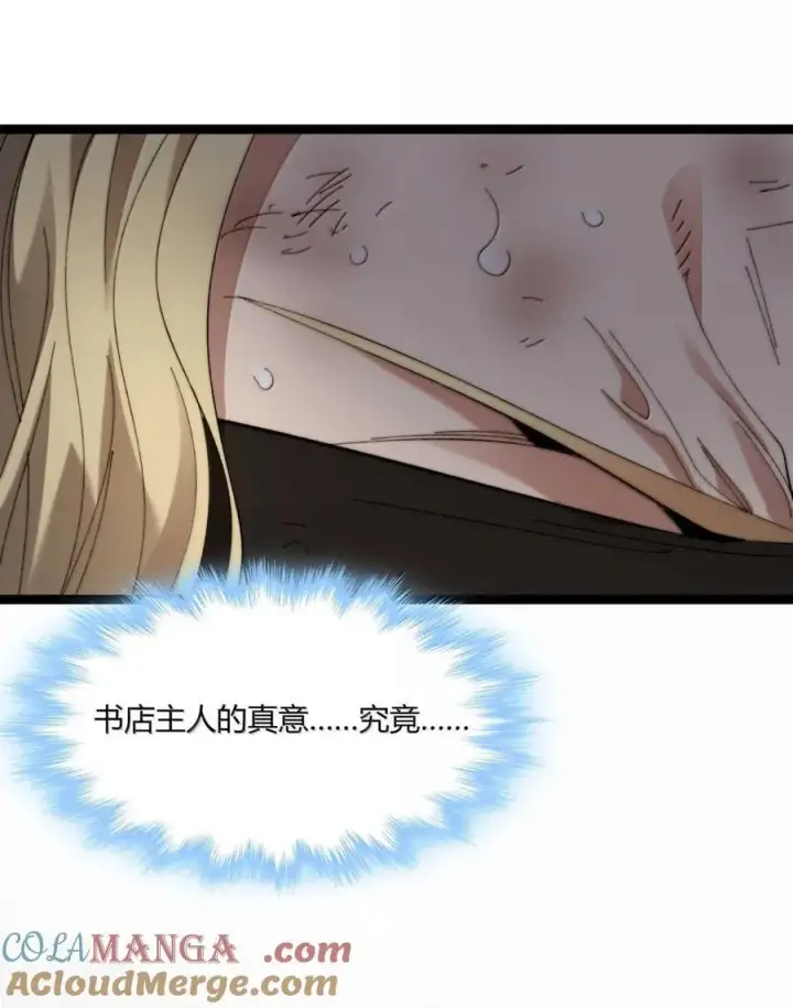 《我真不是邪神走狗》148 文森特觉得很淦！图37
