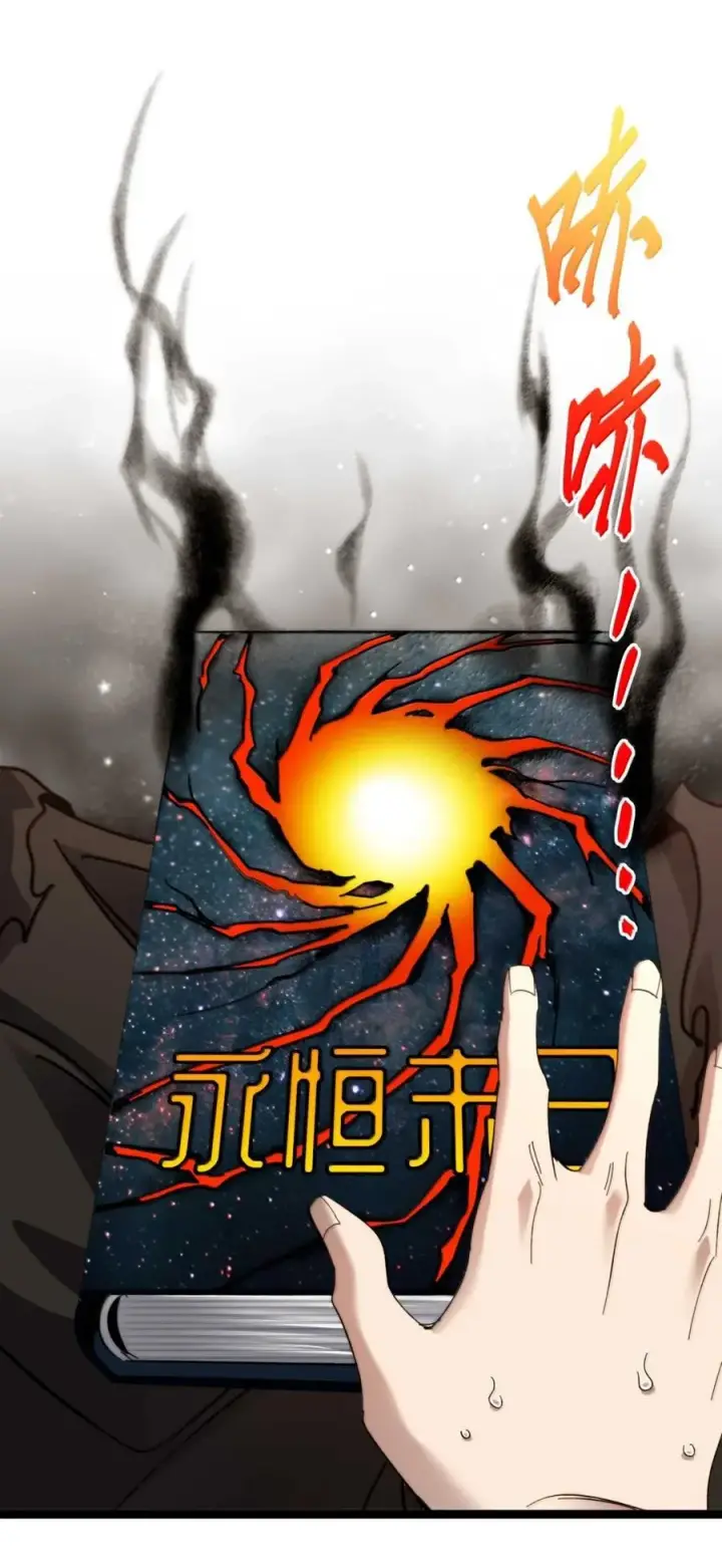 《我真不是邪神走狗》148 文森特觉得很淦！图50