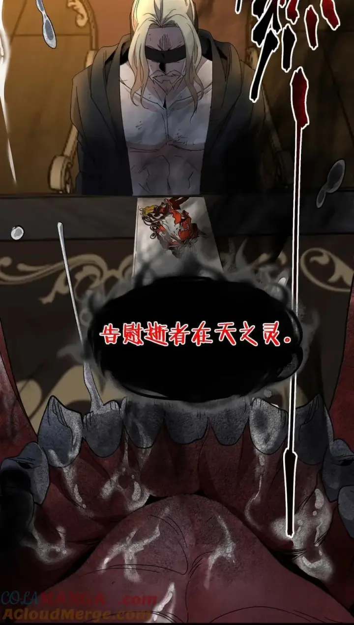 《我真不是邪神走狗》148 文森特觉得很淦！图61