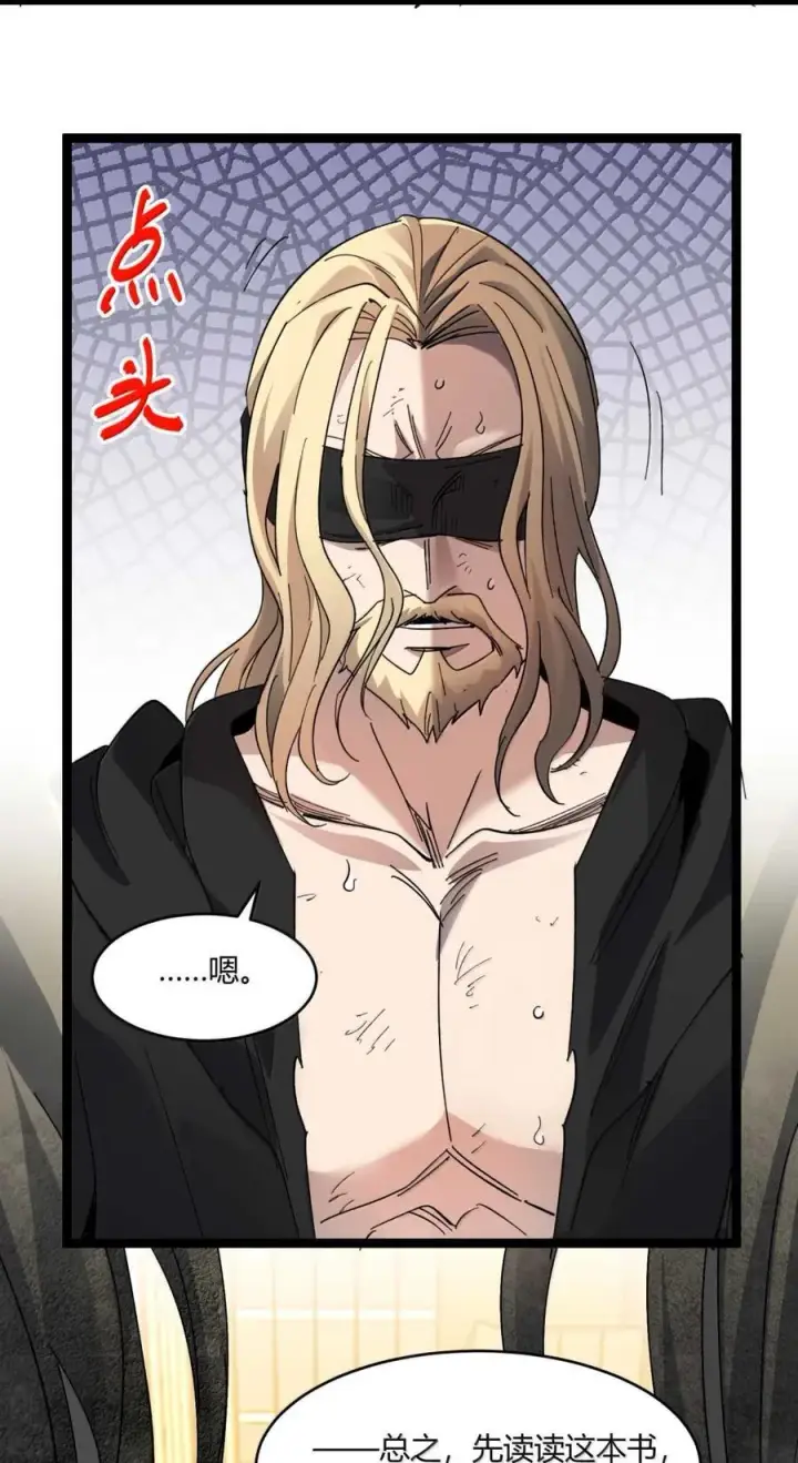 《我真不是邪神走狗》148 文森特觉得很淦！图62