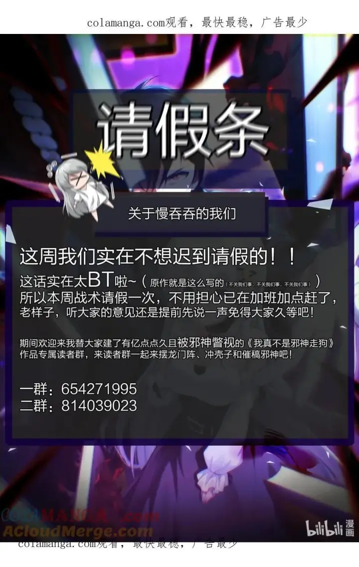 《我真不是邪神走狗》148 文森特觉得很淦！图71