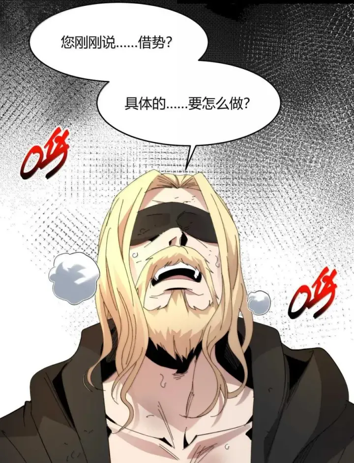 《我真不是邪神走狗》148 文森特觉得很淦！图8