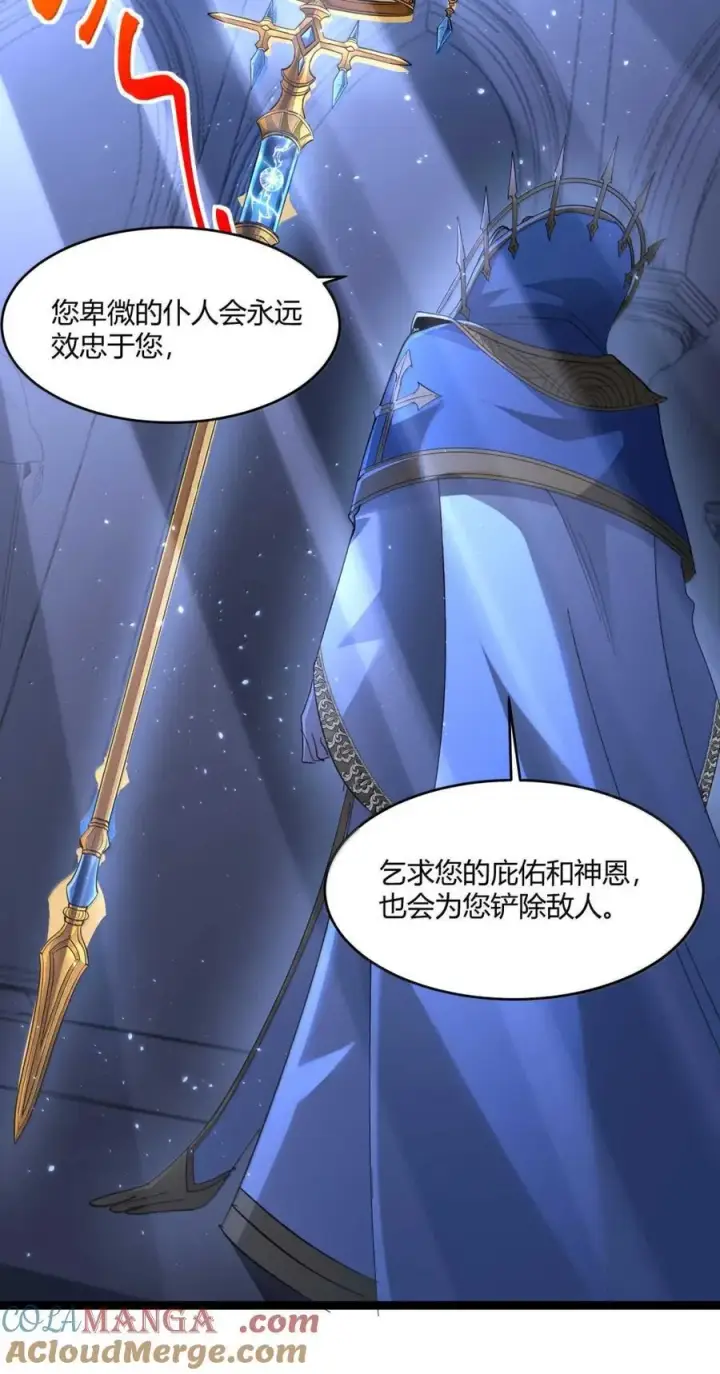 《我真不是邪神走狗》149 谁还不是个神明级了？图28