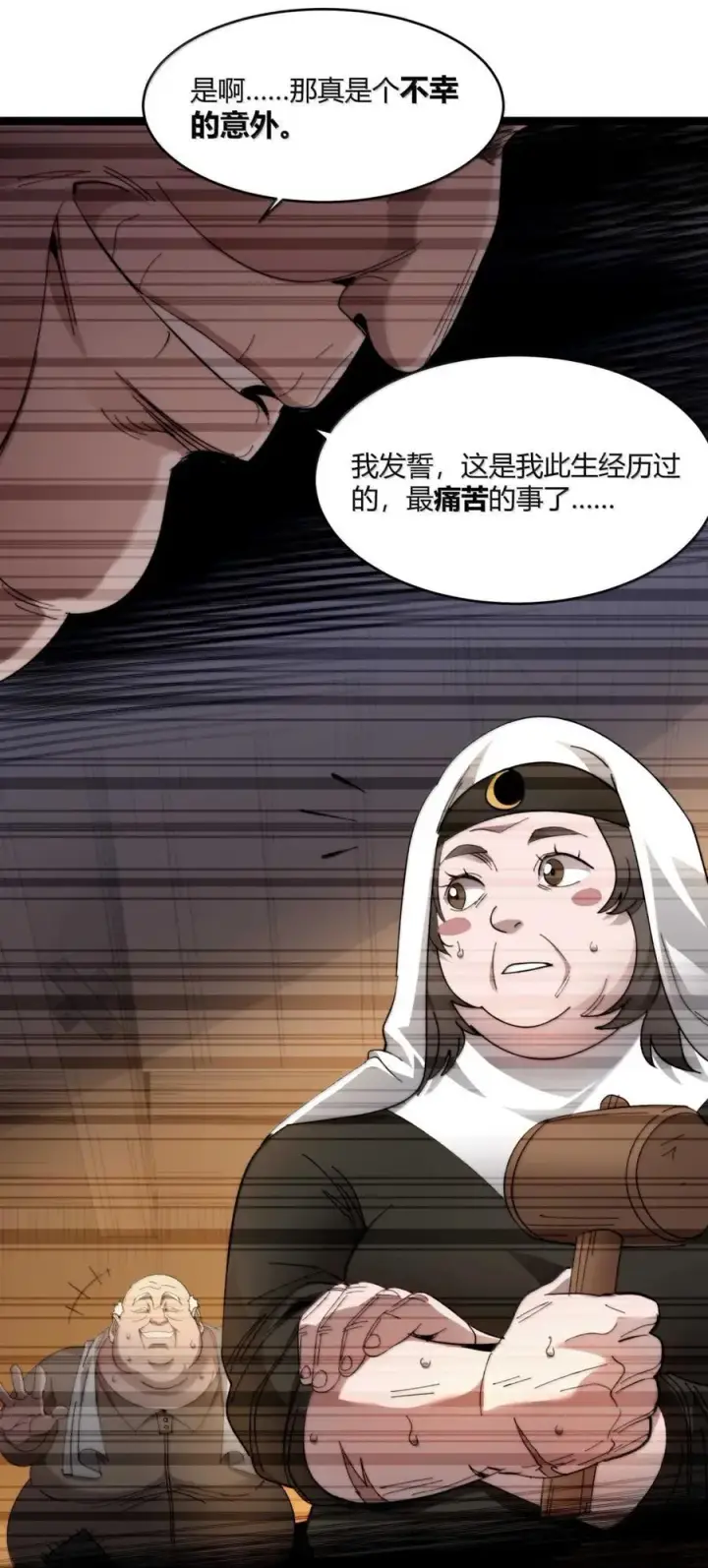 《我真不是邪神走狗》149 谁还不是个神明级了？图38