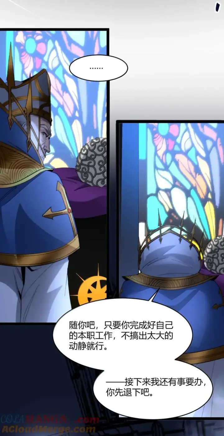 《我真不是邪神走狗》149 谁还不是个神明级了？图49
