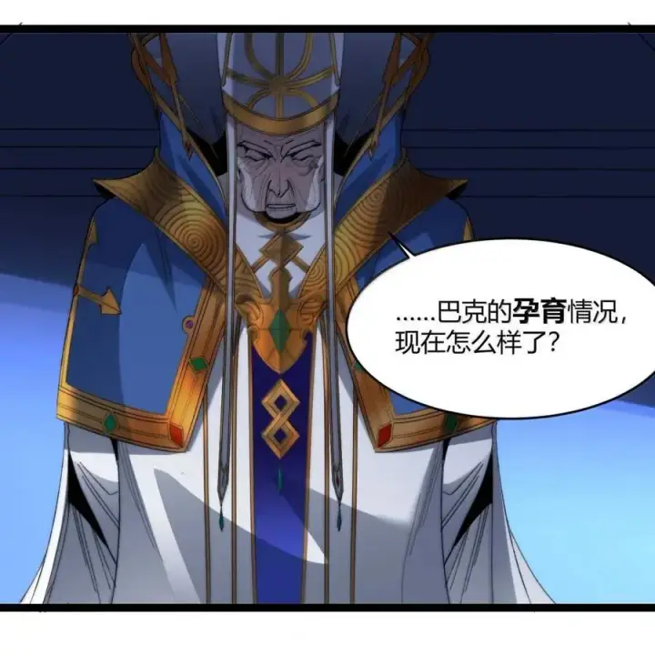 《我真不是邪神走狗》149 谁还不是个神明级了？图56
