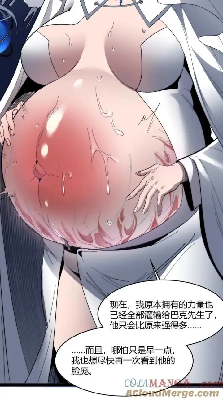 《我真不是邪神走狗》149 谁还不是个神明级了？图61