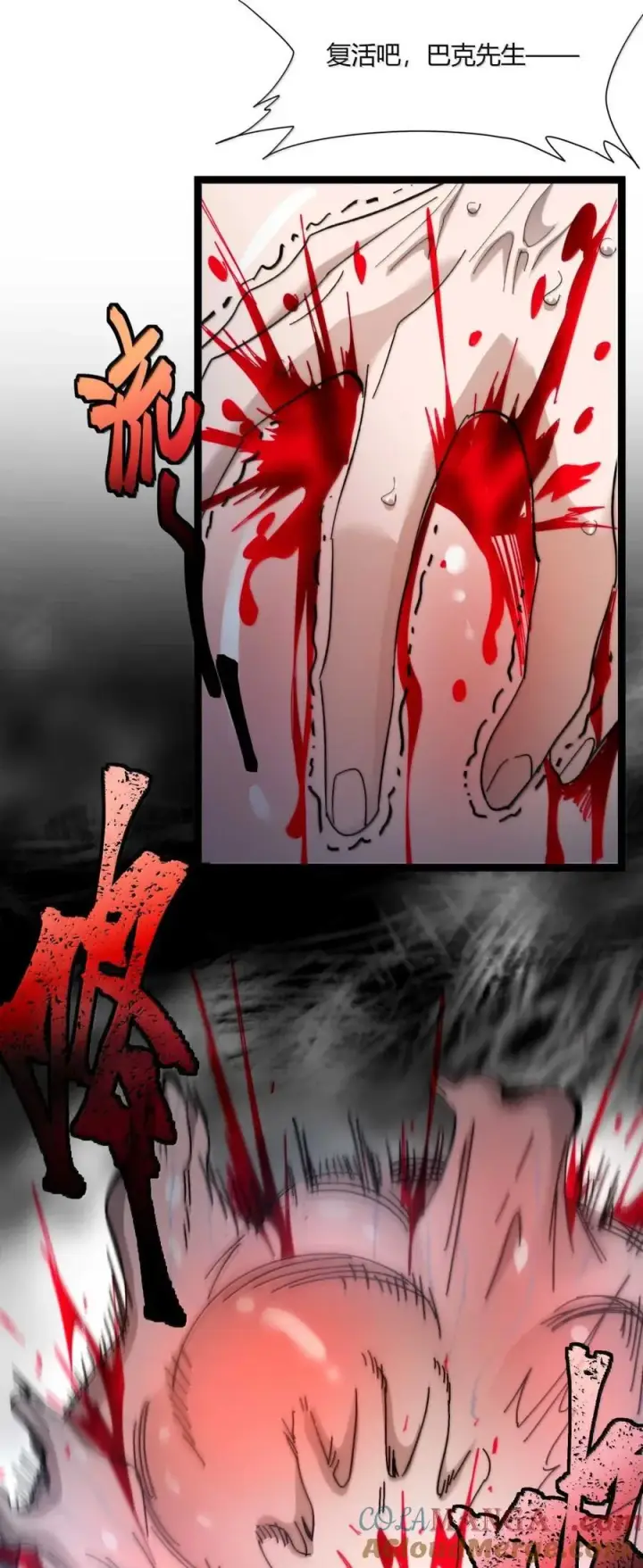 《我真不是邪神走狗》149 谁还不是个神明级了？图67