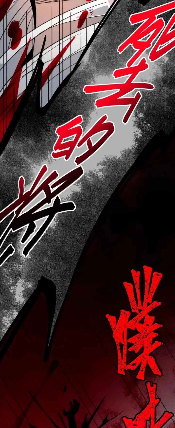 《我真不是邪神走狗》149 谁还不是个神明级了？图71