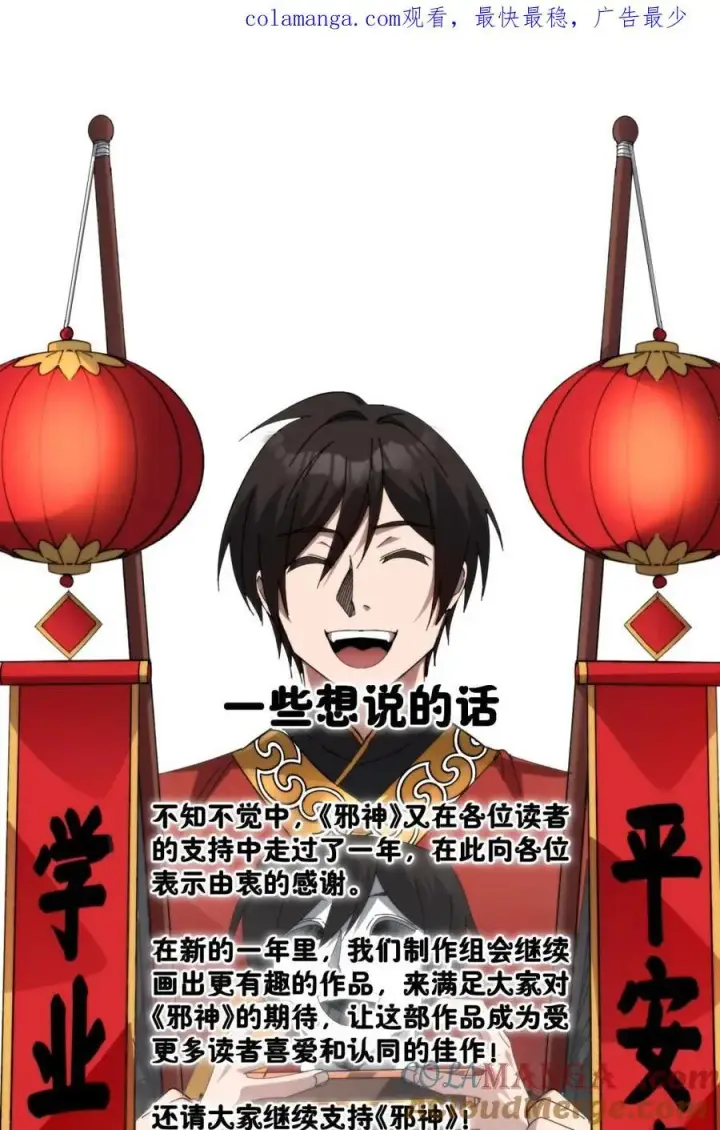 《我真不是邪神走狗》149 谁还不是个神明级了？图74