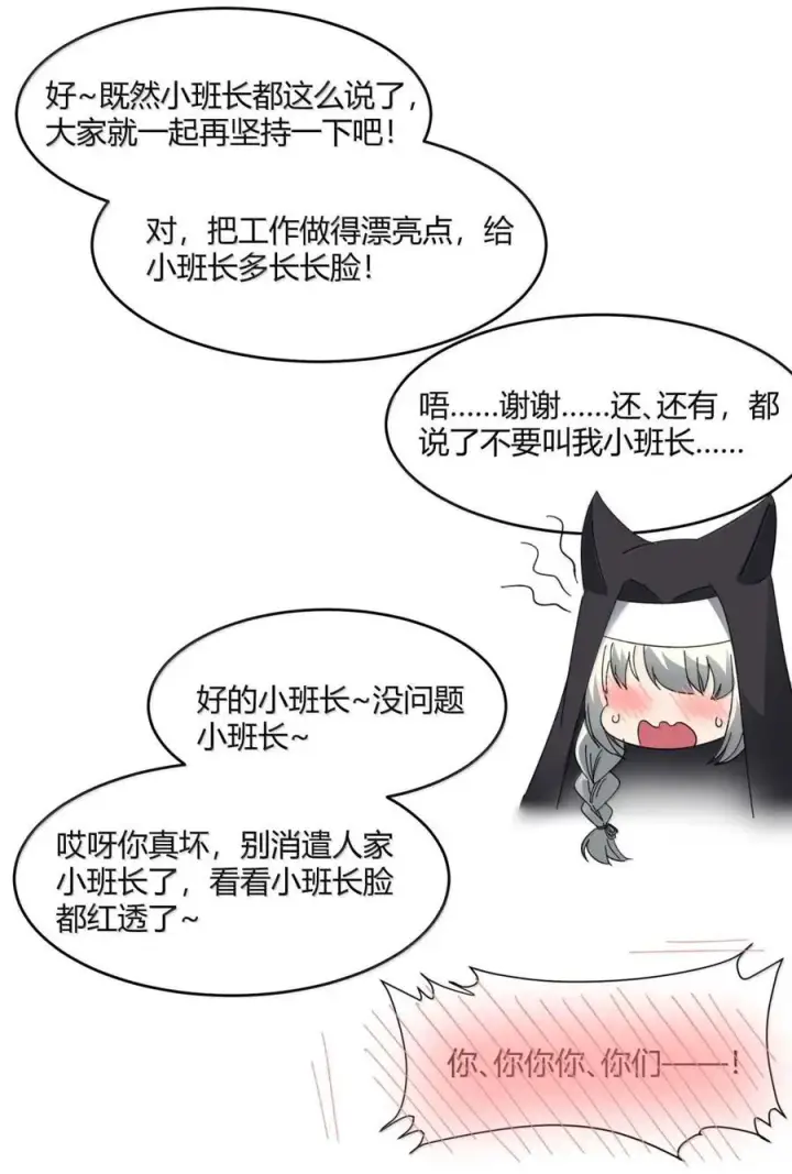 《我真不是邪神走狗》150 善有善报图11