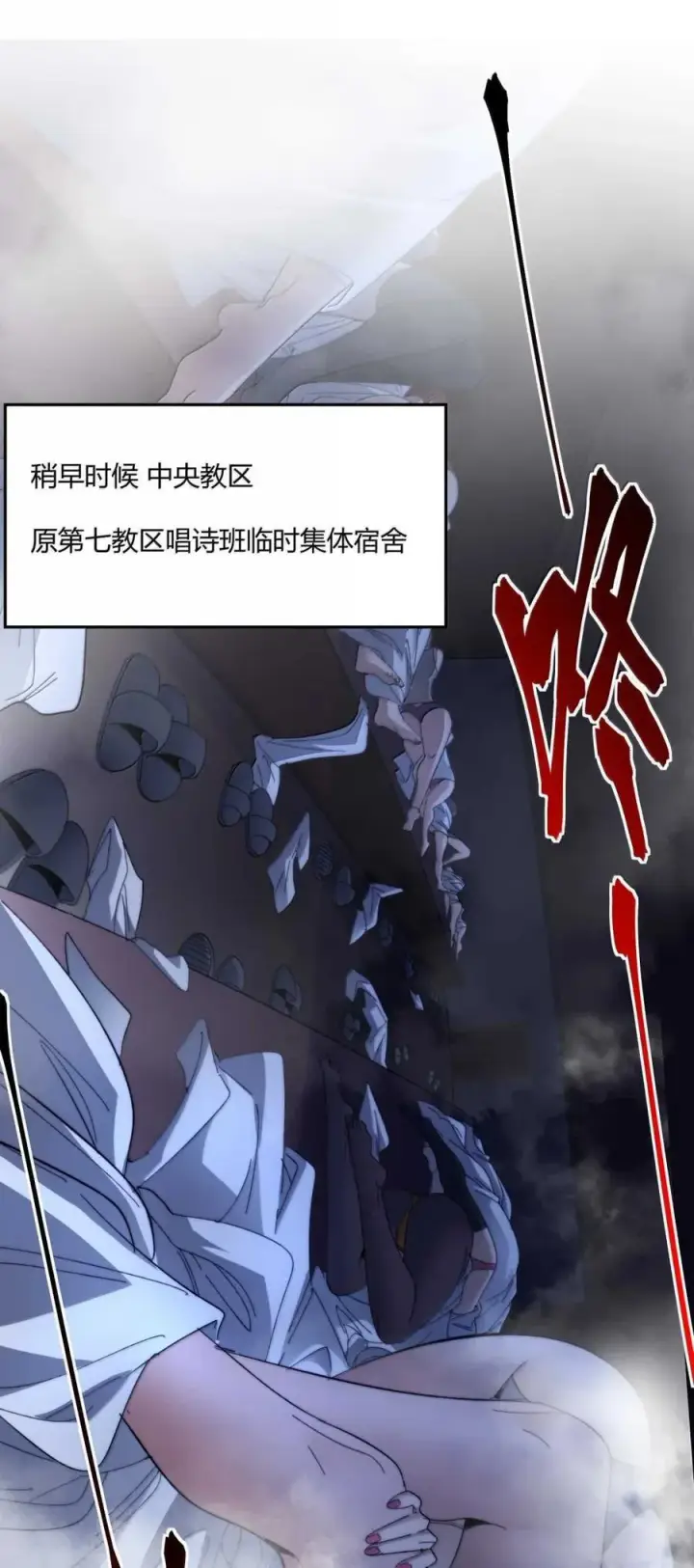 《我真不是邪神走狗》150 善有善报图2