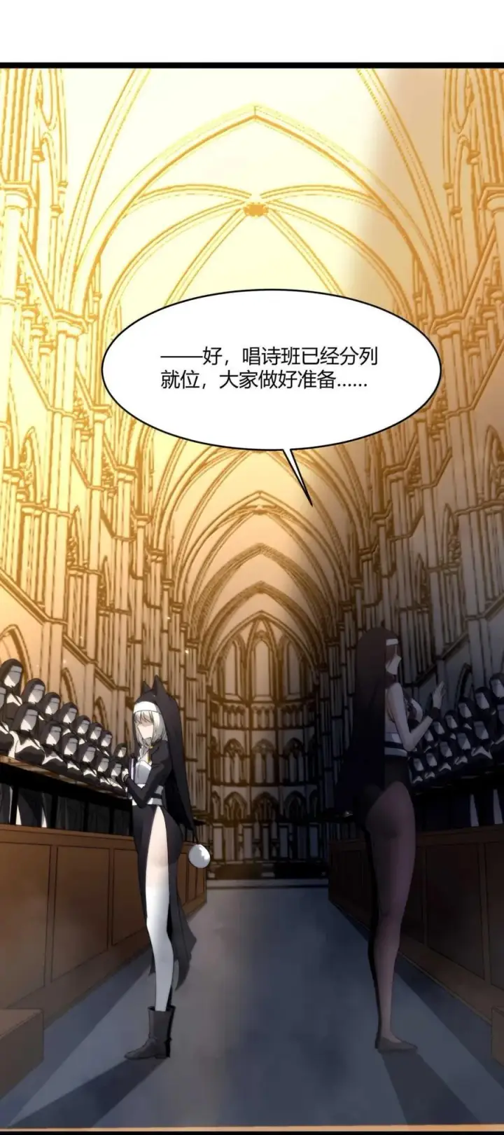 《我真不是邪神走狗》150 善有善报图21