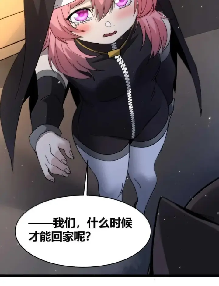 《我真不是邪神走狗》150 善有善报图26