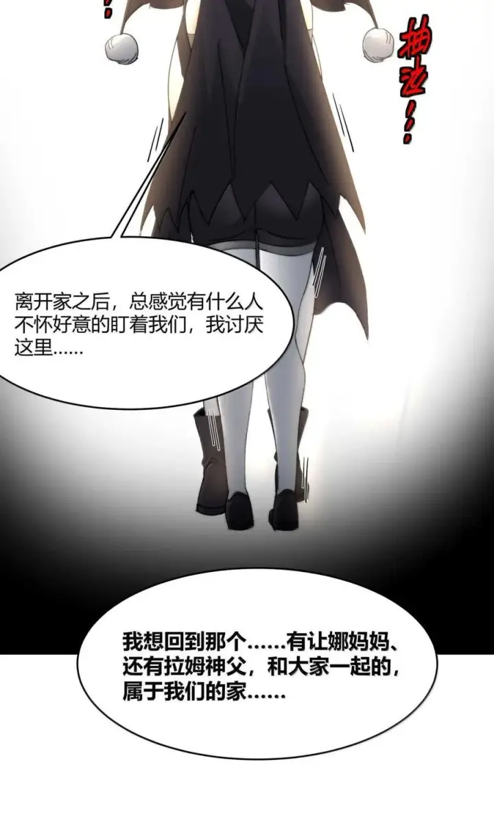 《我真不是邪神走狗》150 善有善报图29