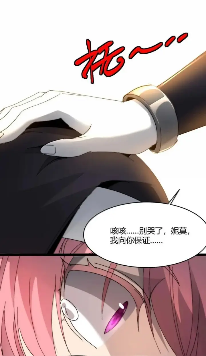 《我真不是邪神走狗》150 善有善报图30