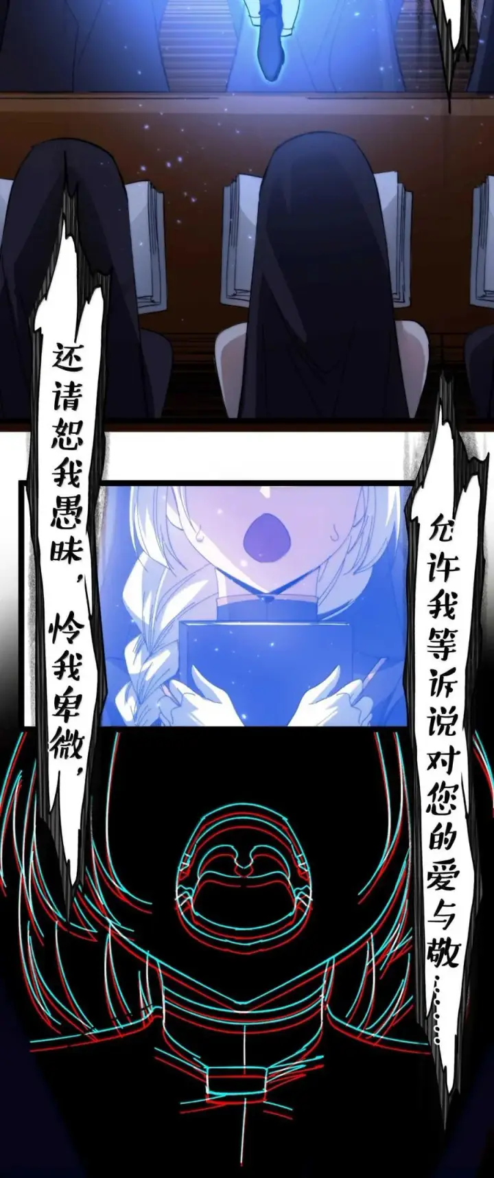 《我真不是邪神走狗》150 善有善报图36