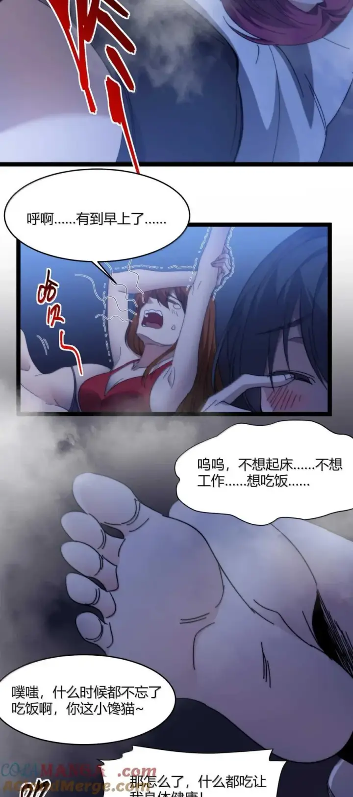 《我真不是邪神走狗》150 善有善报图4