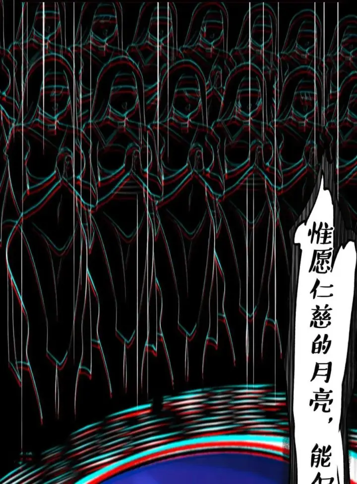 《我真不是邪神走狗》150 善有善报图51
