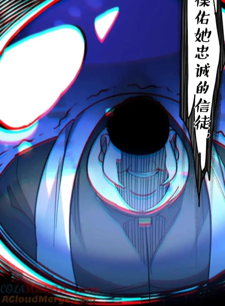 《我真不是邪神走狗》150 善有善报图52