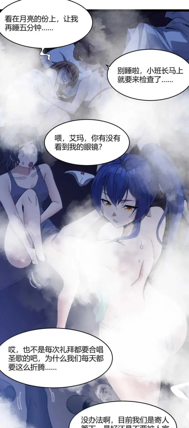 《我真不是邪神走狗》150 善有善报图6